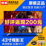 Changhong/长虹 43A1 43吋阿里云智能WiFi液晶平板电视机42 40