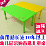促销幼儿园桌椅幼教培训塑料桌子 儿童桌椅六人桌 可升降桌子