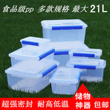 食品保鲜盒大容量塑料长方形密封箱厨房收纳盒冰箱储物盒水果盒子