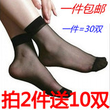 30双装短袜 水晶超薄透明短丝袜 隐形玻璃袜 黑色肉色通用袜子