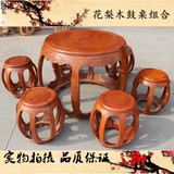 红木家具非洲花梨木餐桌/新中式仿古圆餐桌/鼓凳 鼓桌 红木圆台
