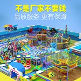 2016新款淘气堡室内儿童乐园大型游乐场娱乐电动设备玩具海洋主题