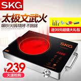 SKG 1647电陶炉静音三环远红外高效聚能无辐射光波黑晶炉电磁炉