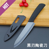 黑刃陶瓷刀水果刀锋利日本厨师菜刀瓜果刀削皮刀切肉刀切片刀包邮