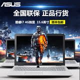 Asus/华硕 N551VW6700  酷睿i7四核 4G独显大屏游戏笔记本电脑