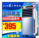 格力空调扇单冷 冷气扇家用 遥控制冷小空调移动水冷风机 冷风扇