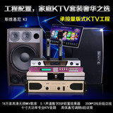 斯维基尼 K3专业级KTV音响全套装高清点歌机酒吧量贩式工程设备
