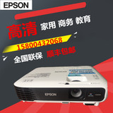 爱普生CB-W04投影机宽屏高清1080P投影仪智能易用商务家用办公