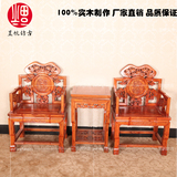 中式仿古南榆木雕花灵芝太师椅 明清古典实木圈椅茶几三件套组合