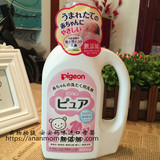 日本原装进口贝亲洗衣液 婴儿洗衣液 宝宝衣物温和清洗剂 800ml