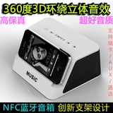 NFC无线蓝牙音箱HIFI手机平板支架音响便携4.0通话插卡电脑低音炮