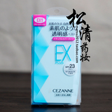 日本CEZANNE/倩丽 EX防晒轻薄透明干湿两用遮瑕粉饼 SPF23 11g