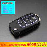 奇瑞A3/A5/风云2/瑞虎/CX20/悦翔/志翔拷贝型折叠钥匙 汽车遥控器