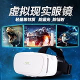 VR3D眼镜魔镜 虚拟现实3D影院 手机3d智能眼镜电影游戏必备