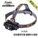 FENIX菲尼克斯HL60R可充电高亮双光源高性能户外头戴照明防水头灯
