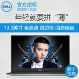 Dell/戴尔XPS13-9350-1508S/2508S/5608S/1609S/1708S/3708/1808T