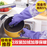 沃之沃3双加厚加绒保暖家务手套 厨房耐用橡胶防水胶皮清洁包邮