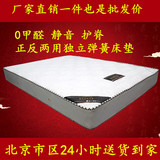 北京包邮双人床垫弹簧床垫特价1.2米1.5米1.8席梦思精钢弹簧棕垫
