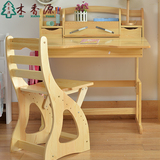 儿童学习桌椅套装可升降 实木 组合书桌小学生写字桌台课桌带书架
