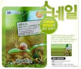 3D面膜帖(蜗牛) 韩国foodaholic面膜 补水保湿美白紧致 正品现货