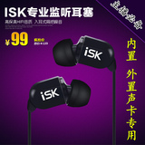 ISK SEM5声卡专用入耳式监听耳机耳塞电脑网络k歌yy主播三米3米线
