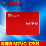 浦科特PX-128M7VC 128G固态硬盘SSD SATA3笔记本台式机通用2.5寸