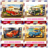 【现货秒发】乐高 LEGO 创意汽车系列 10220 10242 10248 10252