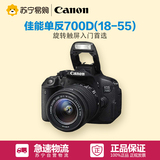 CANON佳能 2016新款镜头专业数码单反EOS 700D套机入门级单反相机