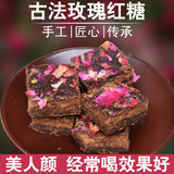 广西古法手工熬制玫瑰红糖特产 女性常备玫瑰红糖黑糖糖块500g