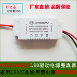 LED吸顶灯平板水晶吊灯恒流驱动电源隔离IC整流器12W18W24W36w50W