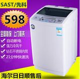 正品先科全自动洗衣机6.2KG/8KG大容量10KG洗衣机热烘干风干联保