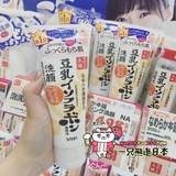 日本代购 SANA豆乳美肌温和洗面奶150g 补水保湿洁面乳 孕妇可用