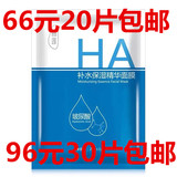 【10片包邮】颐莲HA保湿补水精华面膜 正品护肤  玻尿酸