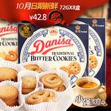 印尼皇冠丹麦曲奇饼干糕点72g克X8盒 印尼进口饼干 休闲零食品