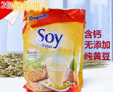 泰国原装进口速溶纯豆浆粉阿华田SOY豆浆营养早餐豆奶粉包邮 420g