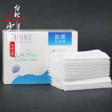 SHINO/丝诺反正双效化妆棉30片 卸妆补水清洁厚化妆棉盒不掉屑