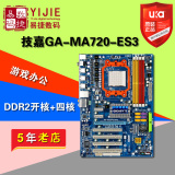 770级！二手主板 技嘉GA-MA720-ES3 DDR2 770 720开核主板 秒US3