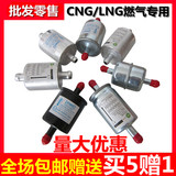 CNG过滤器燃气滤芯油改气LNG天然气液化气双燃料汽车依相燃气配件