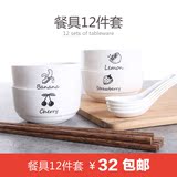 12头餐具套装陶瓷厨房中式家用饭碗筷子勺子创意简约瓷器可爱卡通