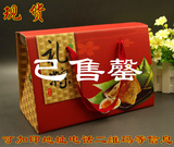 现货粽子包装盒/粽子手提盒子/端午节礼品盒/香粽纸盒/定做批发