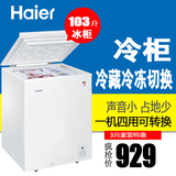 Haier/海尔 BC/BD-103D节能小冷柜家用迷你冷藏冷冻两用冰柜103升