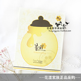韩国热卖春雨蜂蜜面膜正品代购春夏补水保湿敏感肌肤孕妇可用女男