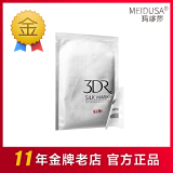 克丽缇娜正品3DR 紧致凝白蚕丝面膜【4片装】【美白提亮】