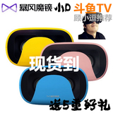 暴风魔镜小D眼镜最新版高清晰度VR头盔可调瞳距适配4.7~5.9寸手机