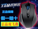 正品双飞燕N810FX光电精准舒适有线办公电竞电脑笔记本游戏鼠标