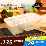 好家人/透明3三格方形750ML一次性餐盒打包加厚外卖饭盒快餐便当
