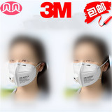 3m口罩9001V带呼吸阀 3M防雾霾口罩PM2.5 男女骑行儿童口罩防尘