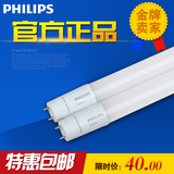 飞利浦LED日光灯管 荧光灯管 T8灯管9W 18w 白光黄光高亮型 正品