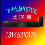 Philips/飞利浦 HTB7150/933D蓝光平板家庭影院DVD音响套装5.1
