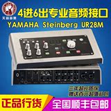 YAMAHA Steinberg UR28M 专业USB声卡音频接口 外置专业声卡效果